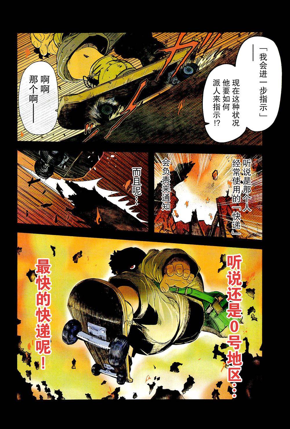 陆军情报部三科韩漫全集-第77话无删减无遮挡章节图片 