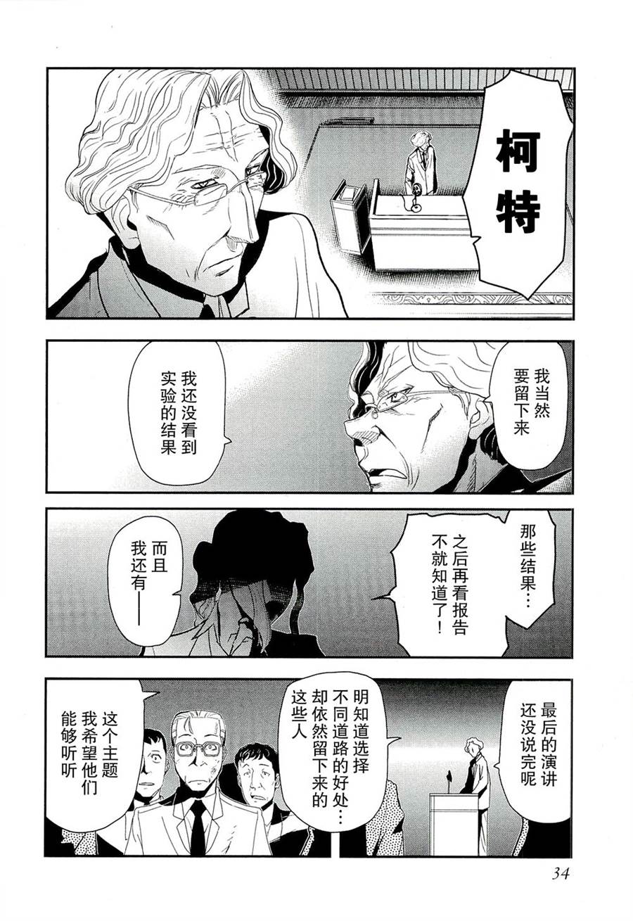 陆军情报部三科韩漫全集-第78话无删减无遮挡章节图片 