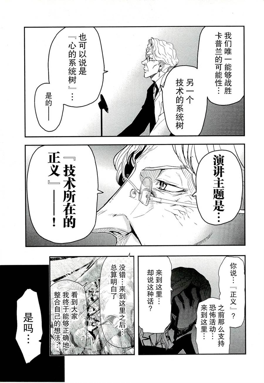 陆军情报部三科韩漫全集-第78话无删减无遮挡章节图片 