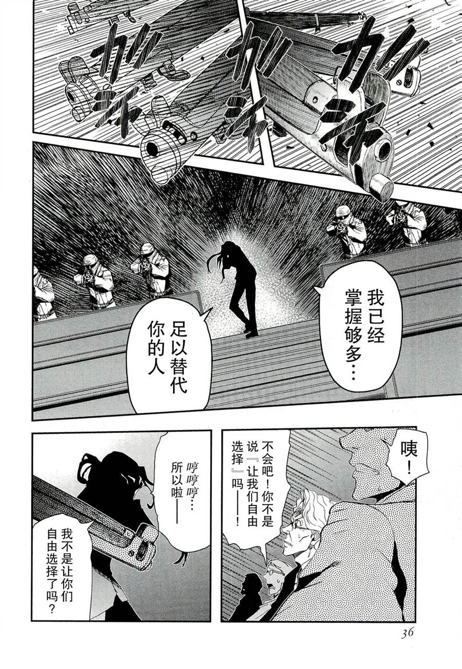 陆军情报部三科韩漫全集-第78话无删减无遮挡章节图片 