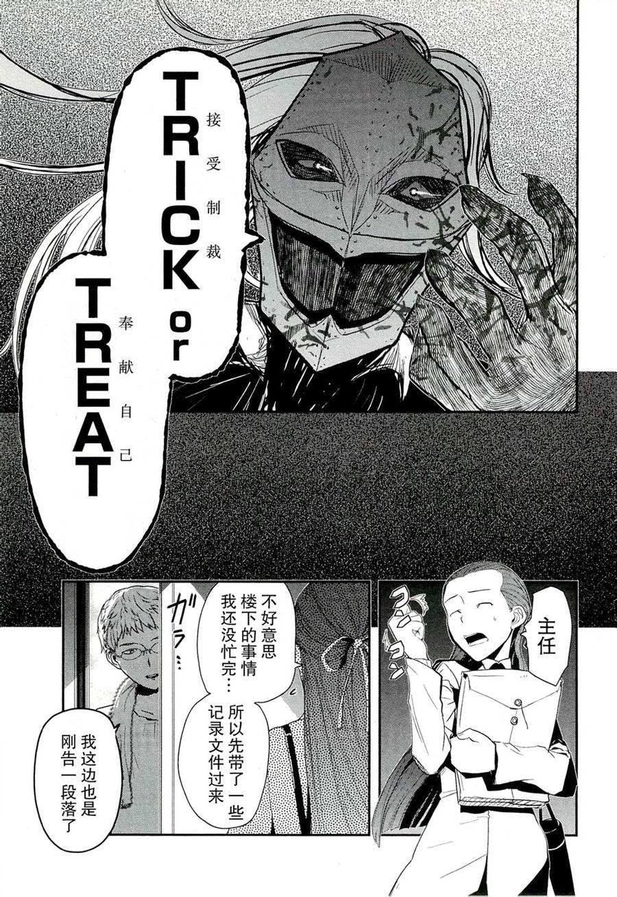 陆军情报部三科韩漫全集-第78话无删减无遮挡章节图片 
