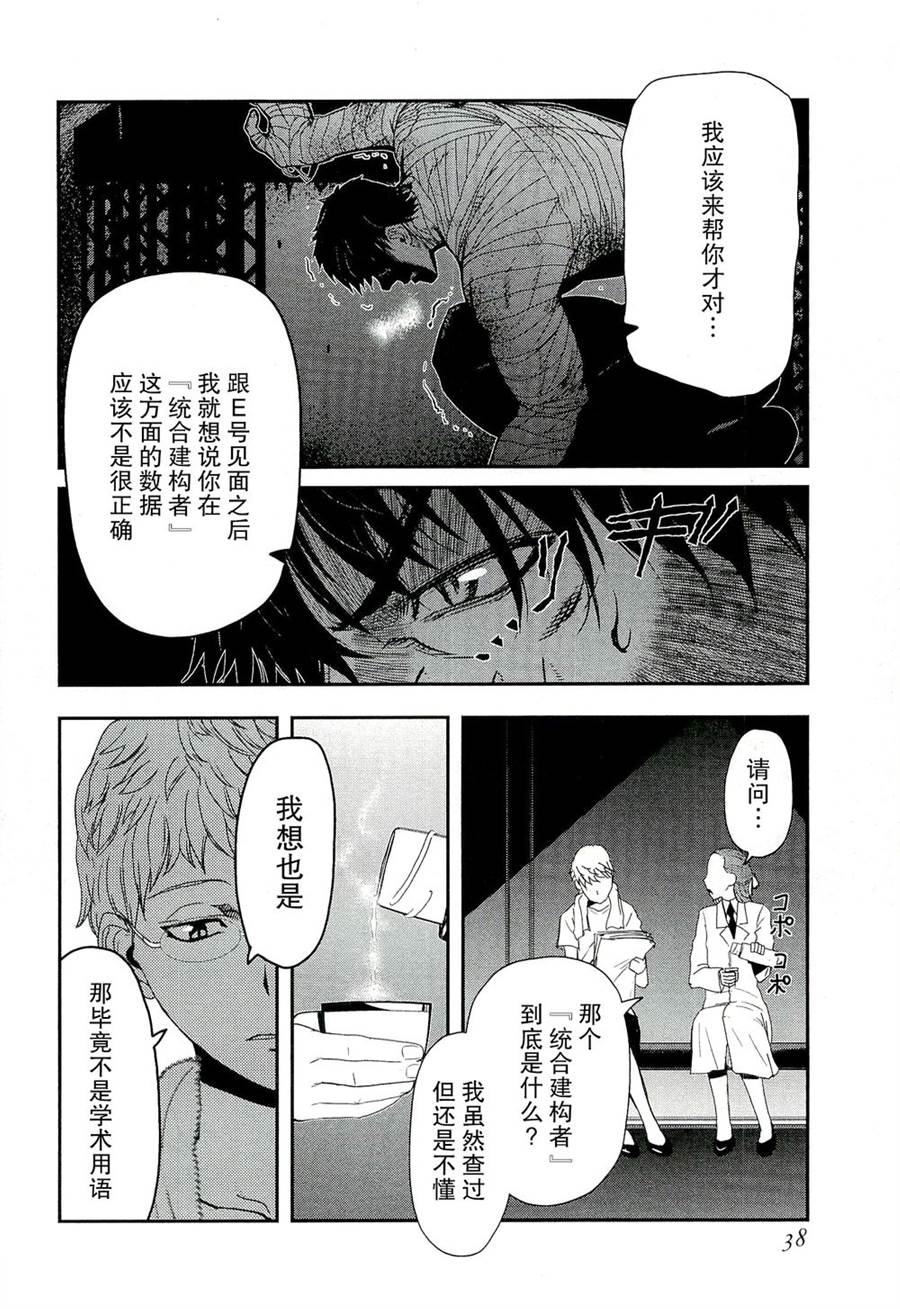陆军情报部三科韩漫全集-第78话无删减无遮挡章节图片 