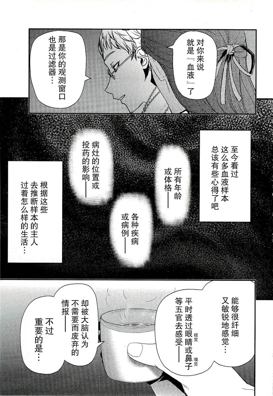 陆军情报部三科韩漫全集-第78话无删减无遮挡章节图片 