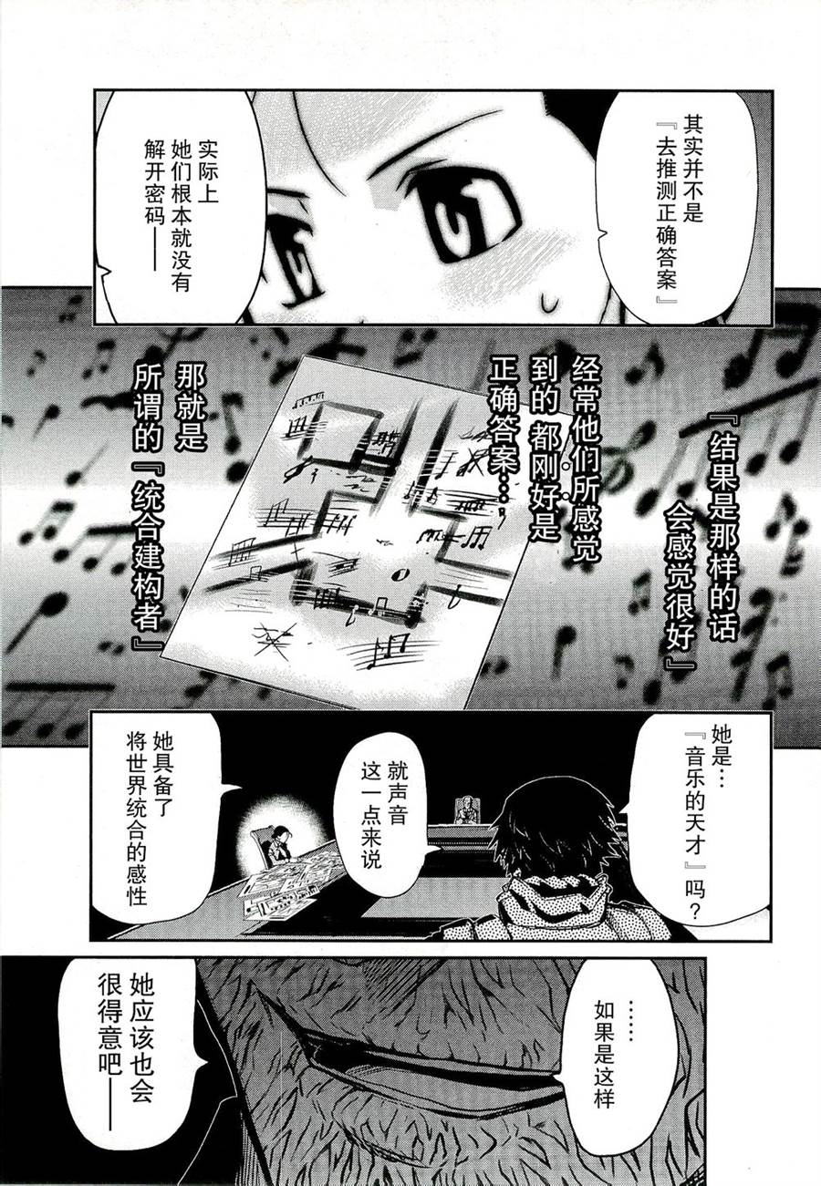 陆军情报部三科韩漫全集-第78话无删减无遮挡章节图片 