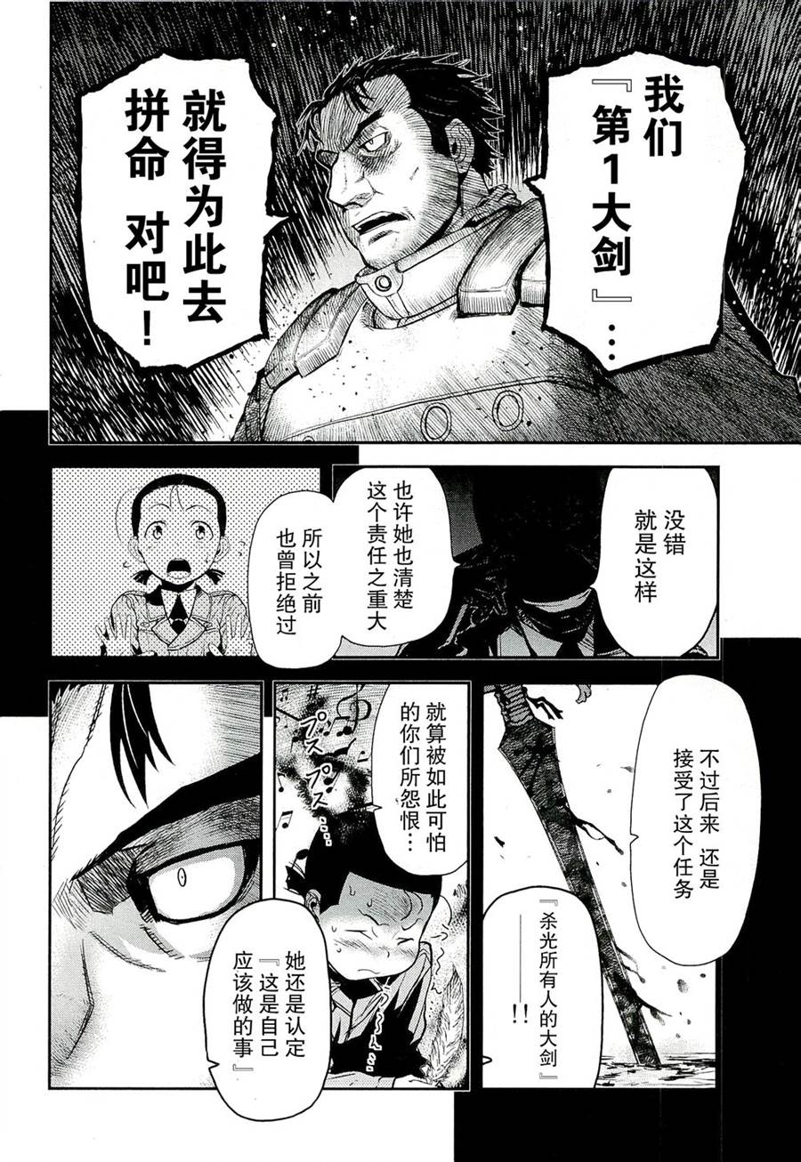 陆军情报部三科韩漫全集-第78话无删减无遮挡章节图片 