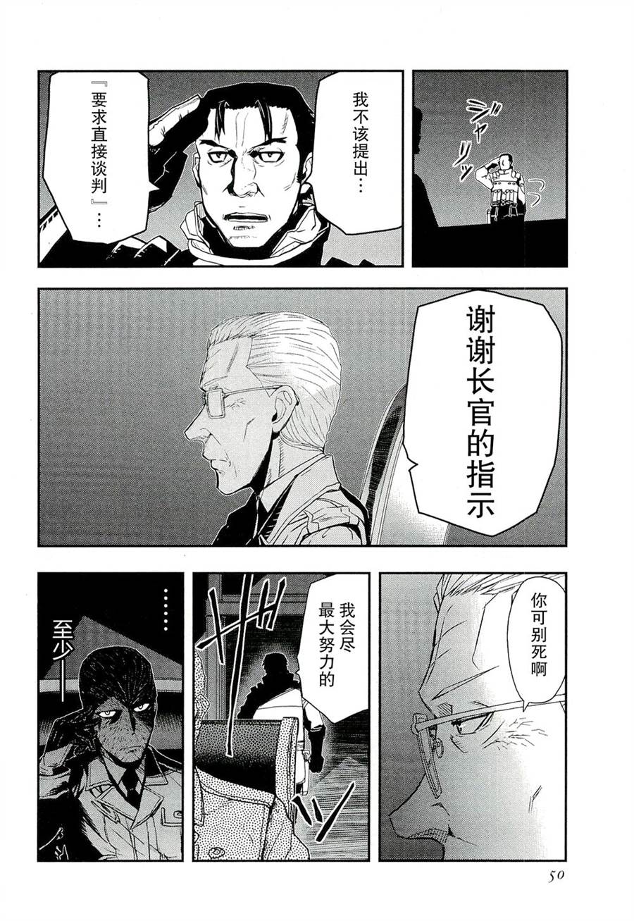 陆军情报部三科韩漫全集-第78话无删减无遮挡章节图片 