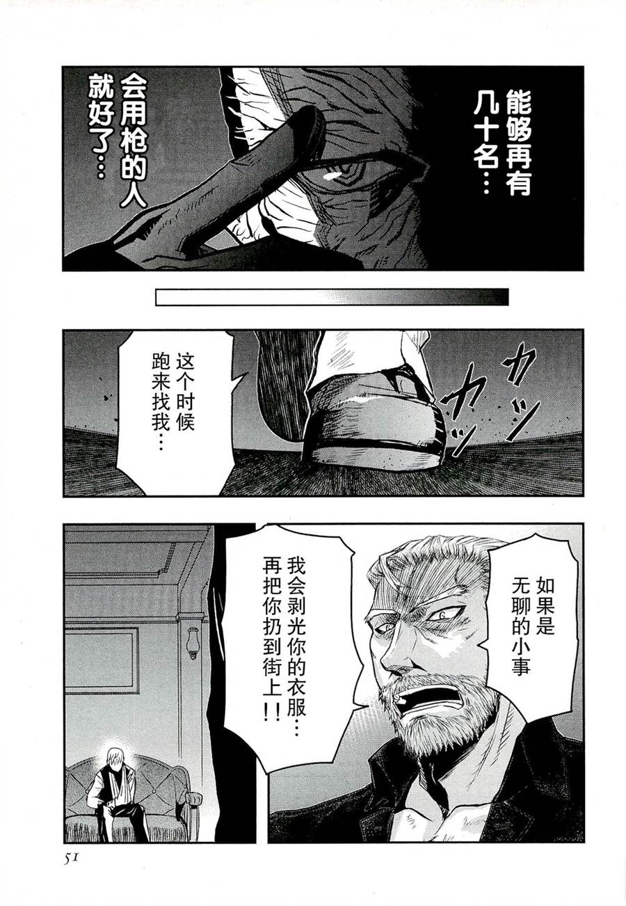 陆军情报部三科韩漫全集-第78话无删减无遮挡章节图片 