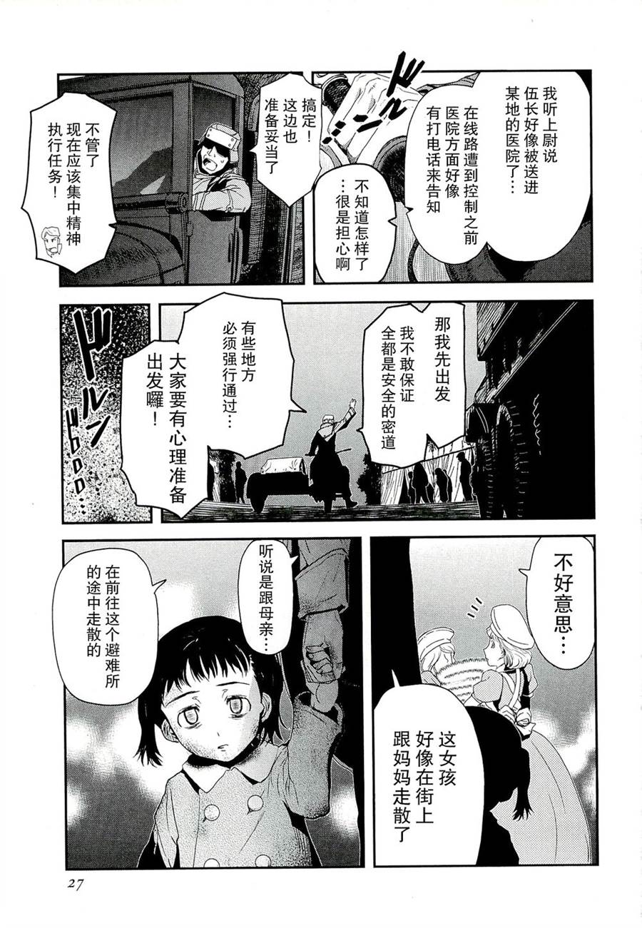 陆军情报部三科韩漫全集-第78话无删减无遮挡章节图片 