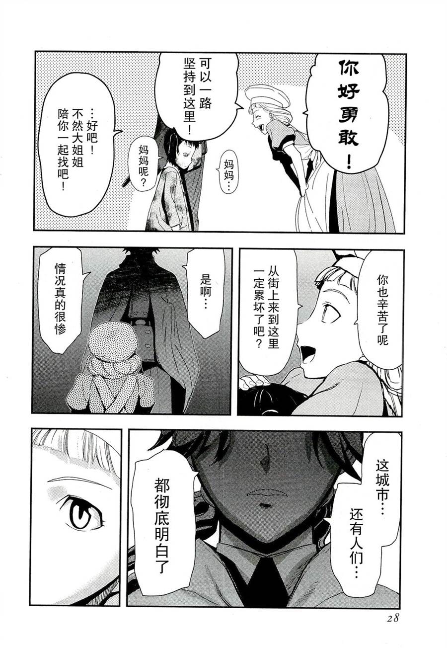 陆军情报部三科韩漫全集-第78话无删减无遮挡章节图片 