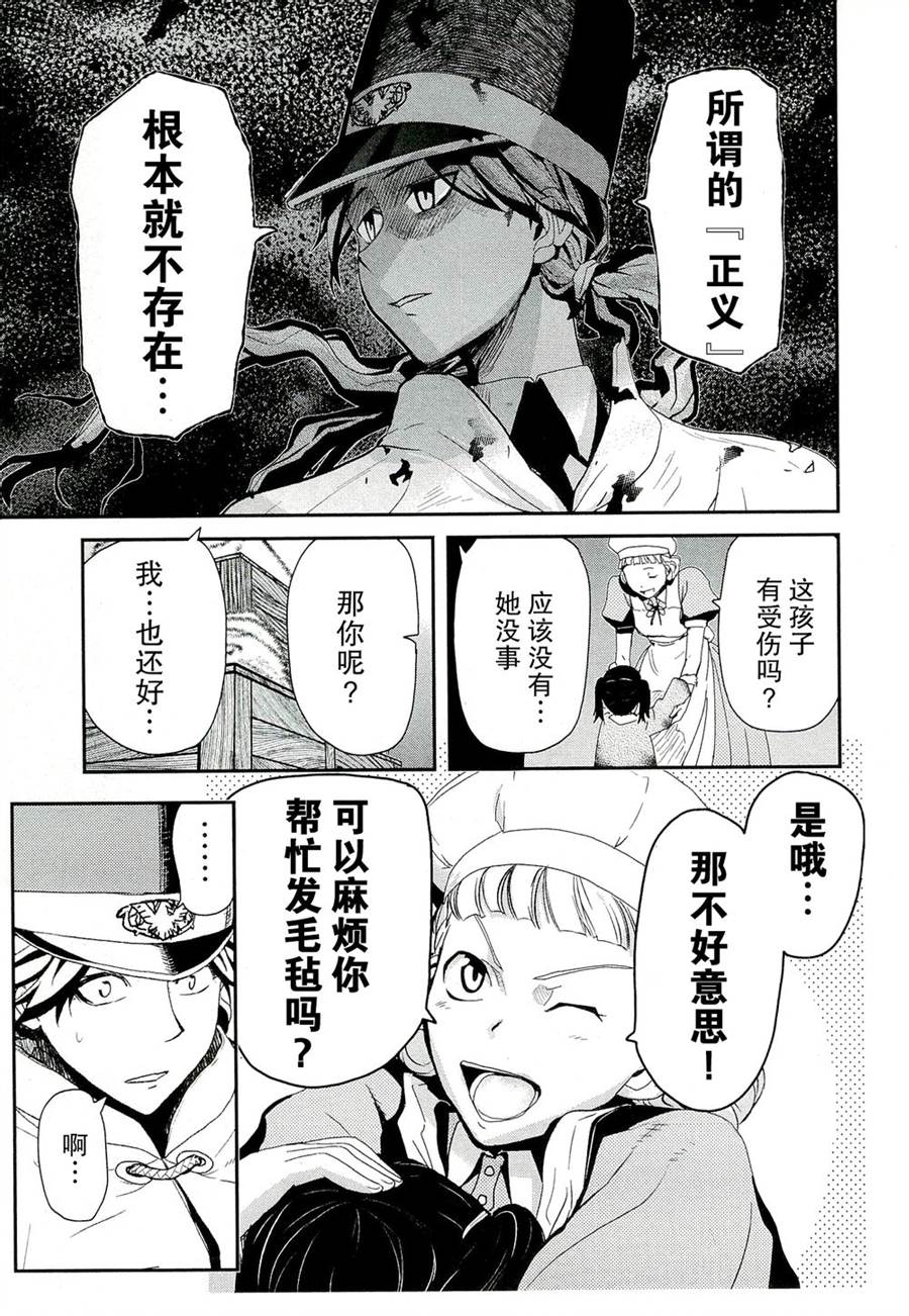 陆军情报部三科韩漫全集-第78话无删减无遮挡章节图片 