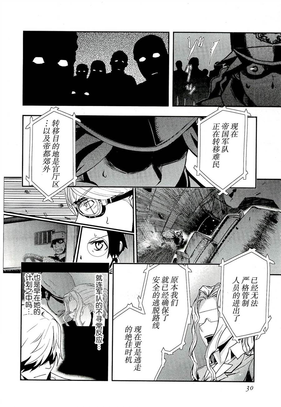 陆军情报部三科韩漫全集-第78话无删减无遮挡章节图片 