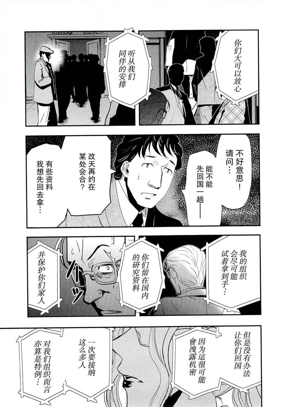 陆军情报部三科韩漫全集-第78话无删减无遮挡章节图片 