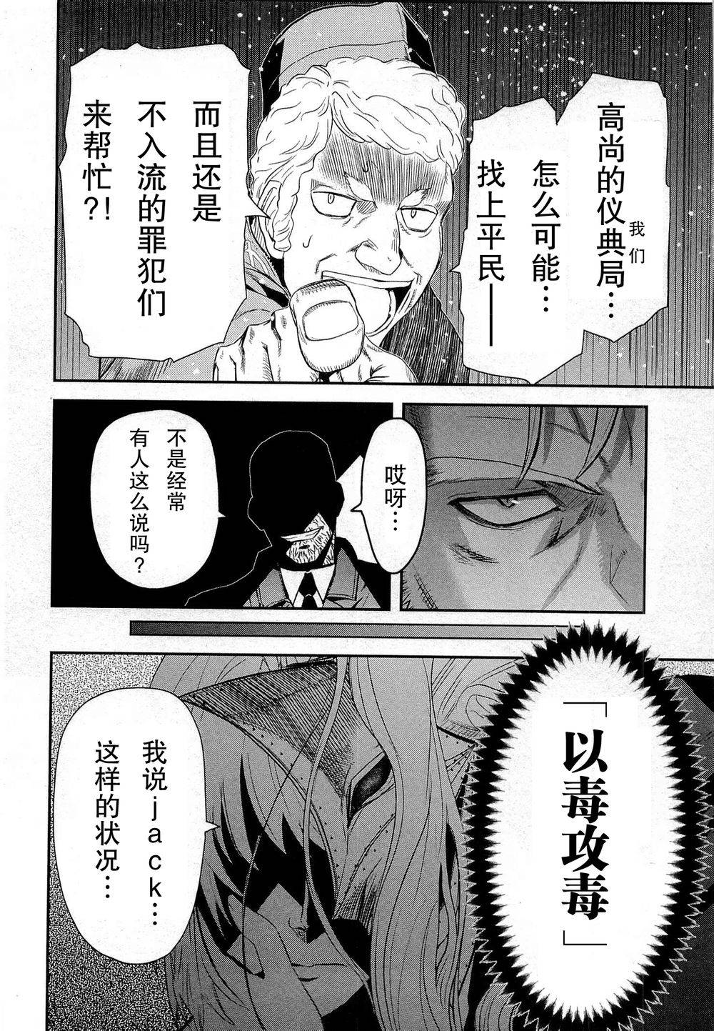 陆军情报部三科韩漫全集-第79话无删减无遮挡章节图片 