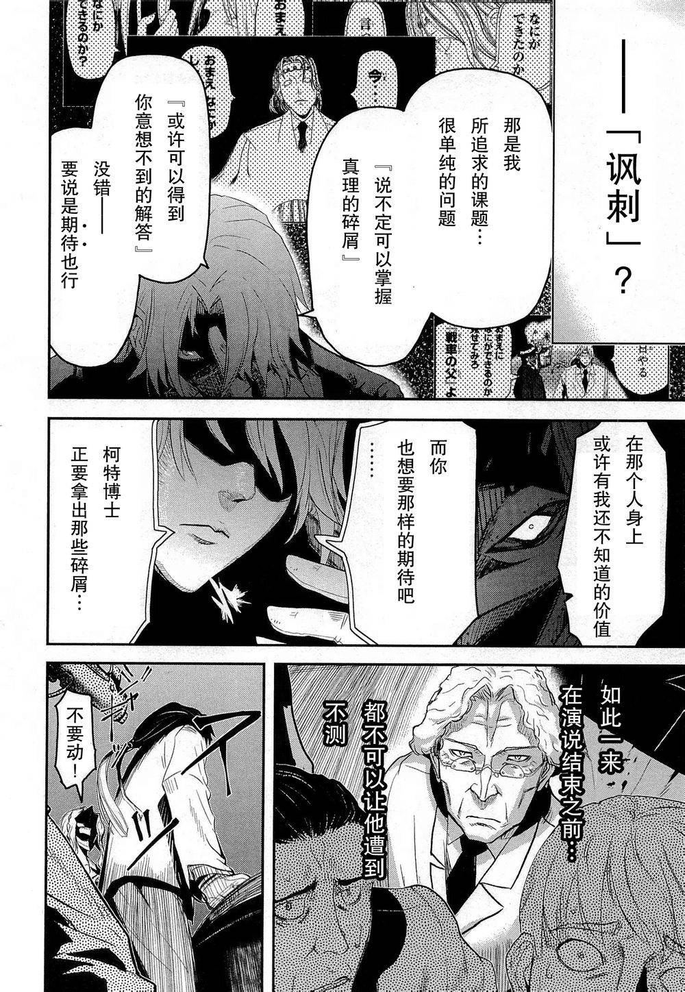 陆军情报部三科韩漫全集-第79话无删减无遮挡章节图片 