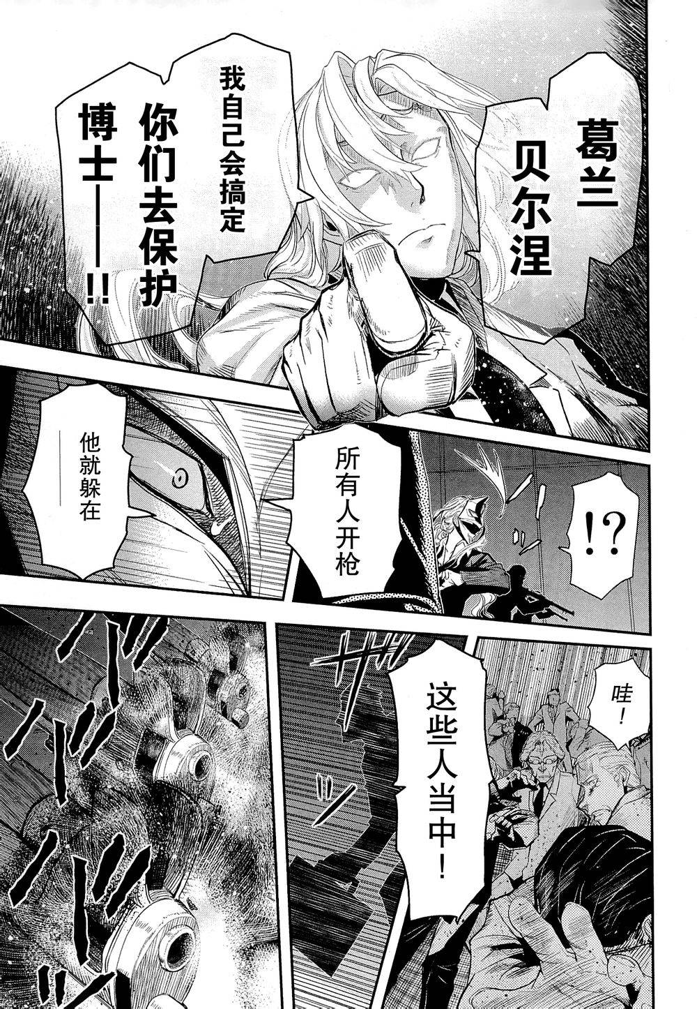 陆军情报部三科韩漫全集-第79话无删减无遮挡章节图片 