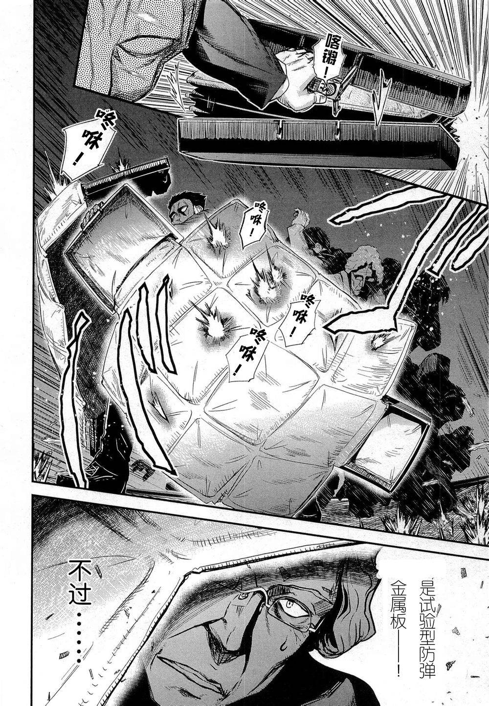 陆军情报部三科韩漫全集-第79话无删减无遮挡章节图片 