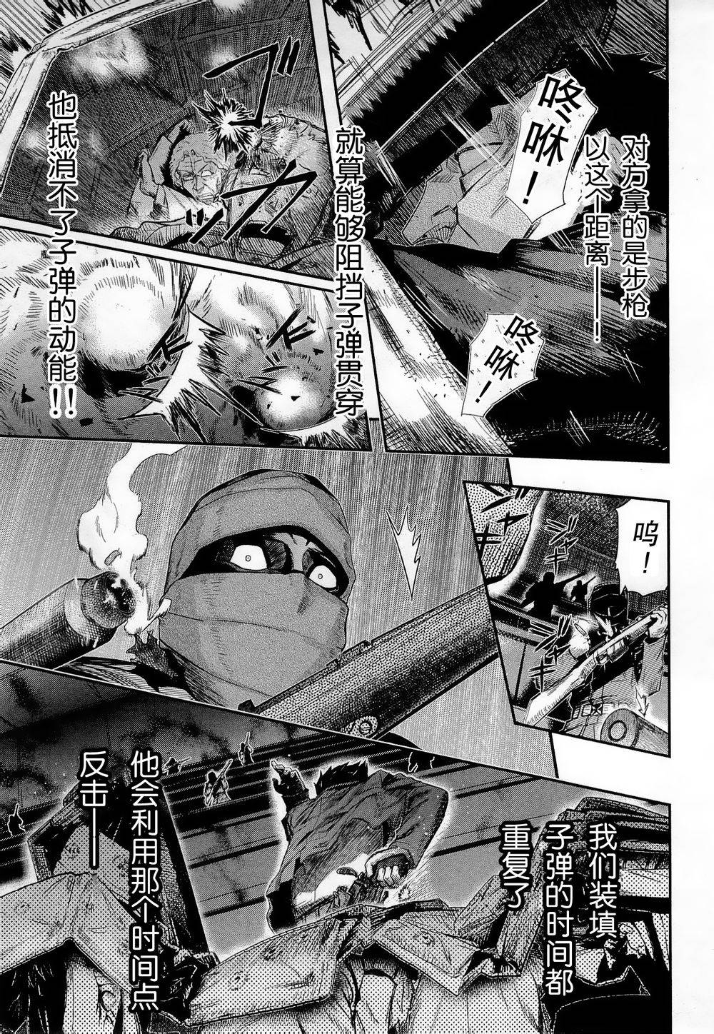 陆军情报部三科韩漫全集-第79话无删减无遮挡章节图片 