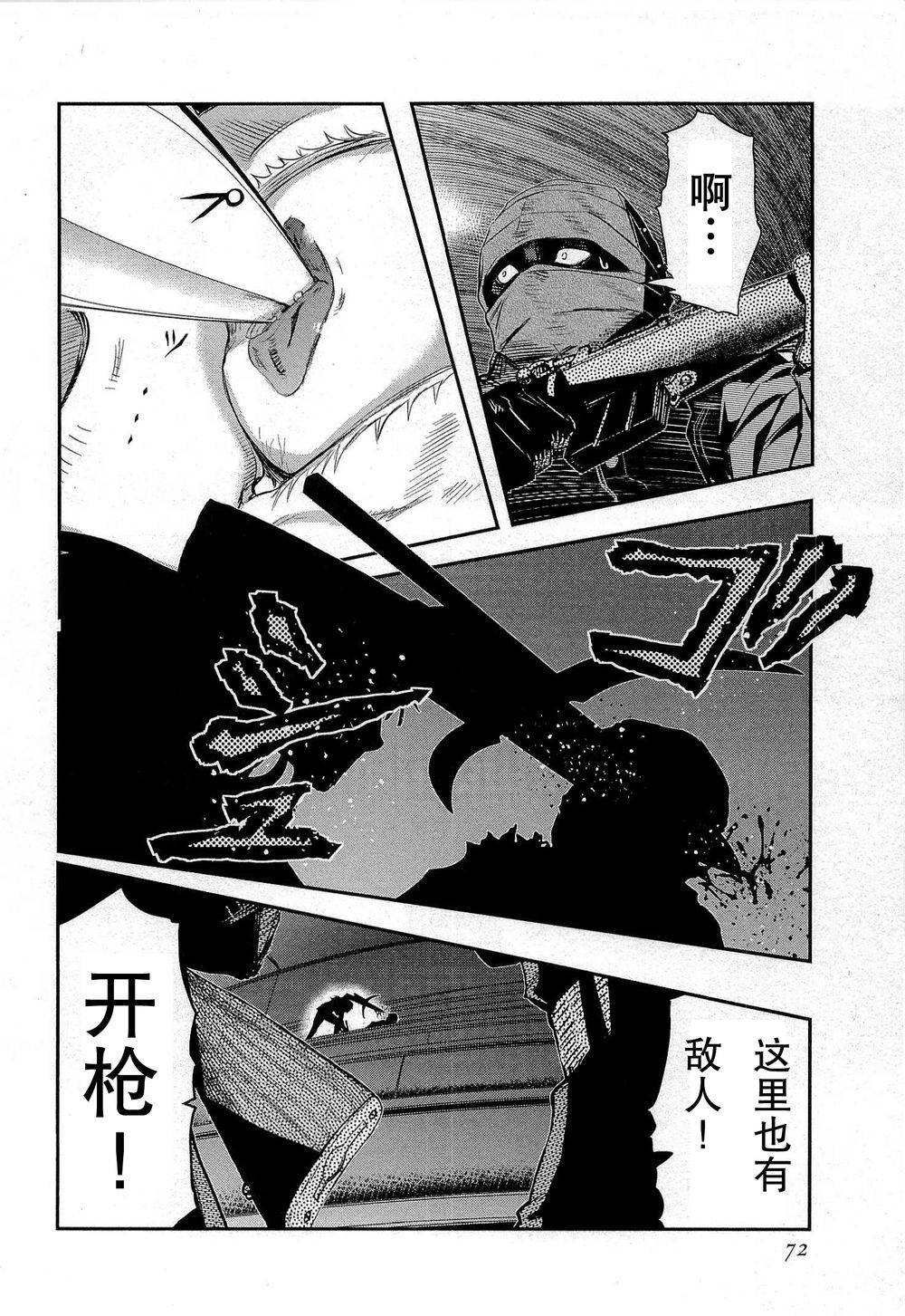 陆军情报部三科韩漫全集-第79话无删减无遮挡章节图片 