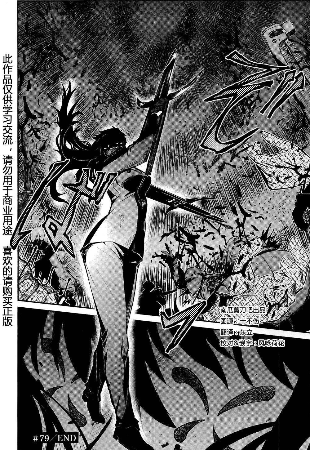陆军情报部三科韩漫全集-第79话无删减无遮挡章节图片 