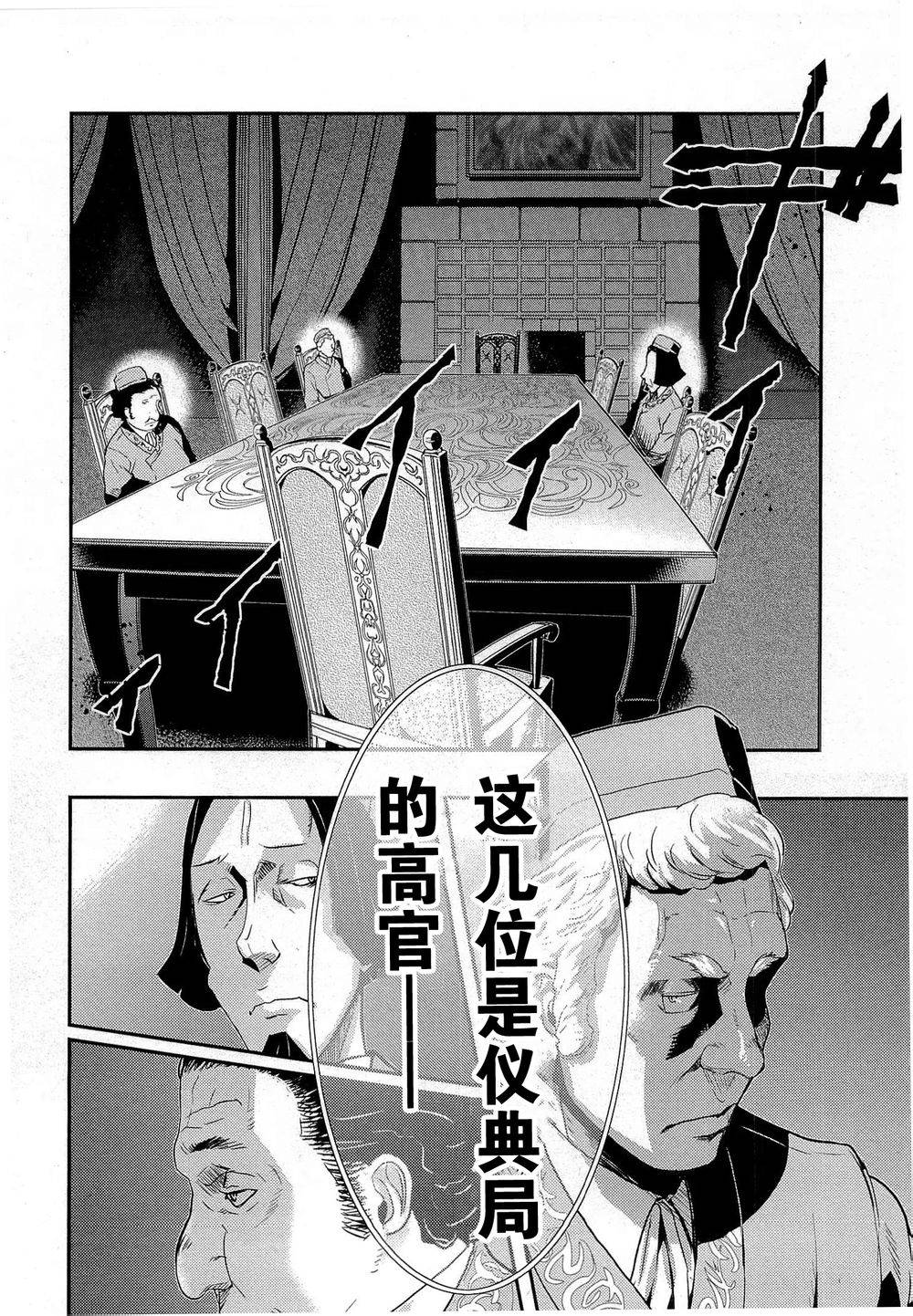 陆军情报部三科韩漫全集-第79话无删减无遮挡章节图片 