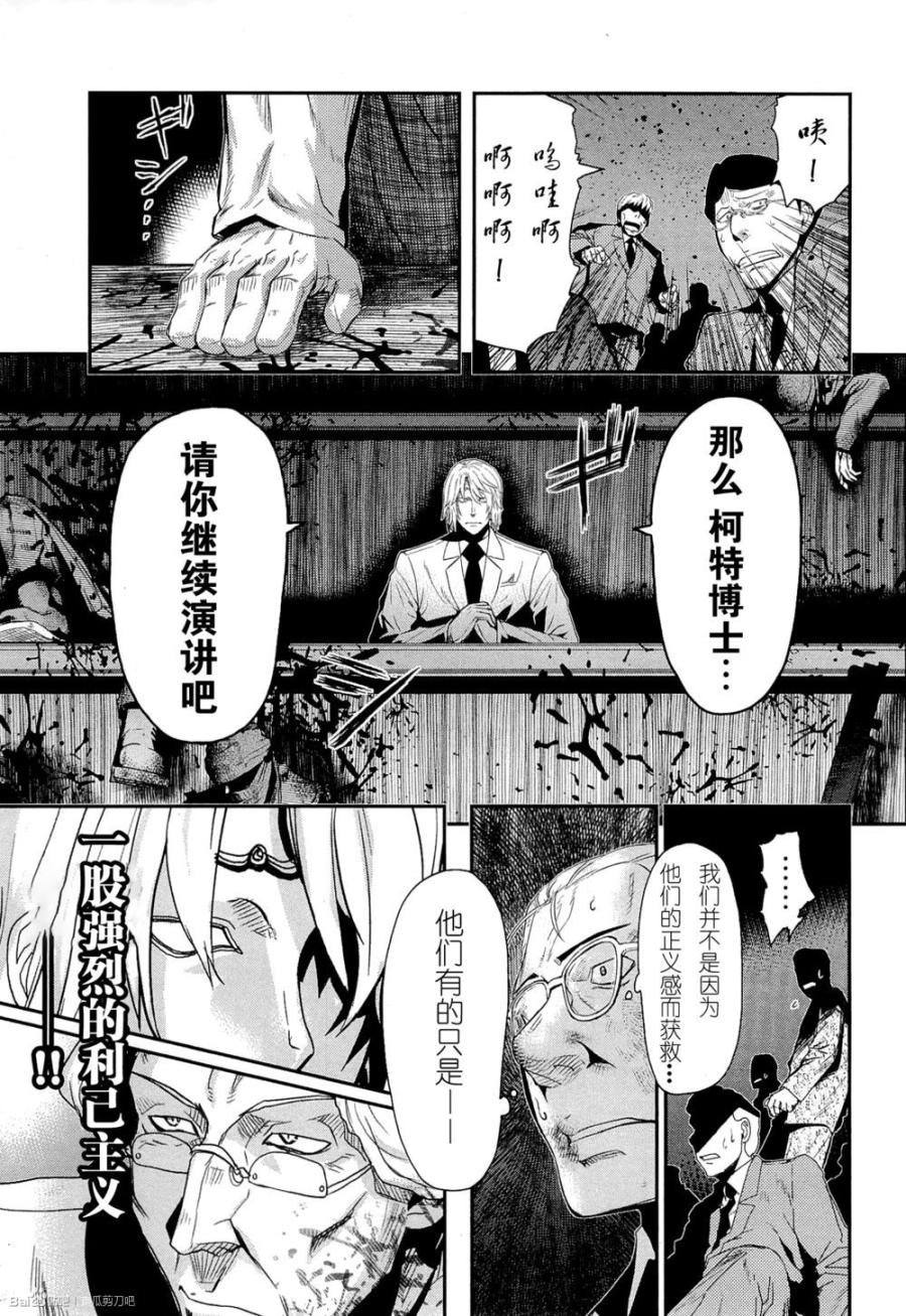 陆军情报部三科韩漫全集-第80话无删减无遮挡章节图片 