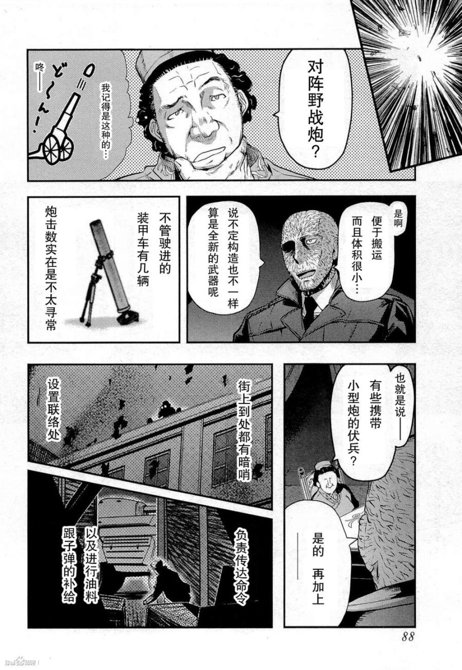 陆军情报部三科韩漫全集-第80话无删减无遮挡章节图片 