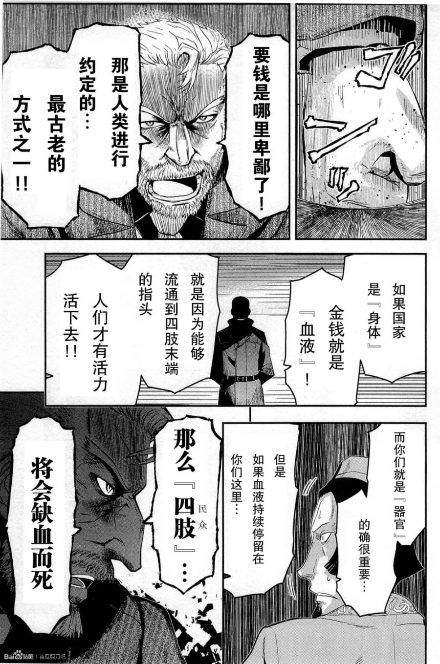 陆军情报部三科韩漫全集-第80话无删减无遮挡章节图片 