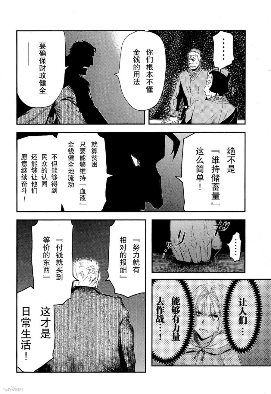陆军情报部三科韩漫全集-第80话无删减无遮挡章节图片 