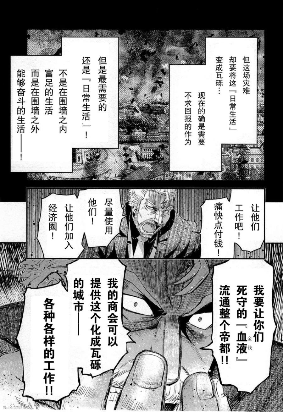 陆军情报部三科韩漫全集-第80话无删减无遮挡章节图片 