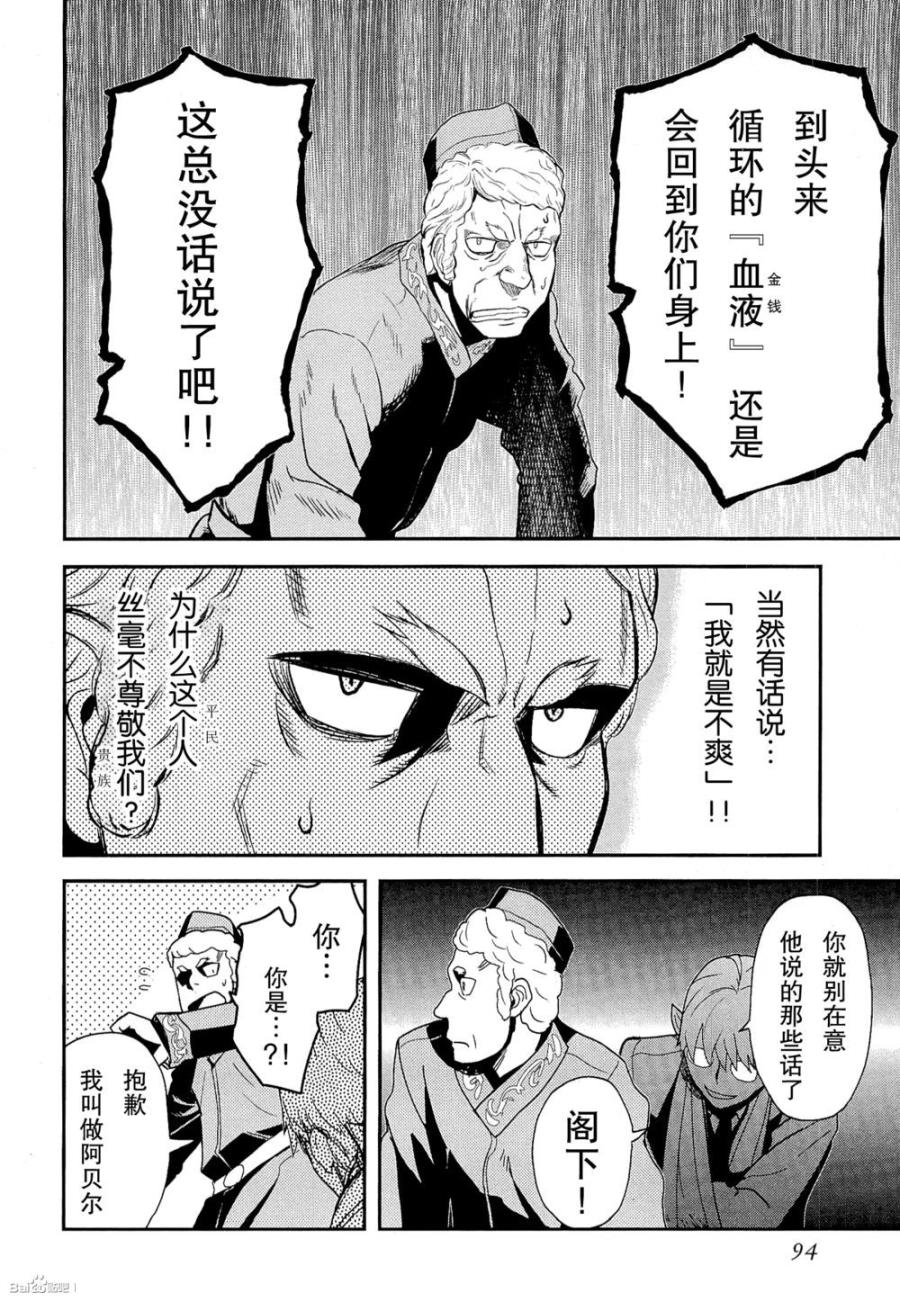 陆军情报部三科韩漫全集-第80话无删减无遮挡章节图片 