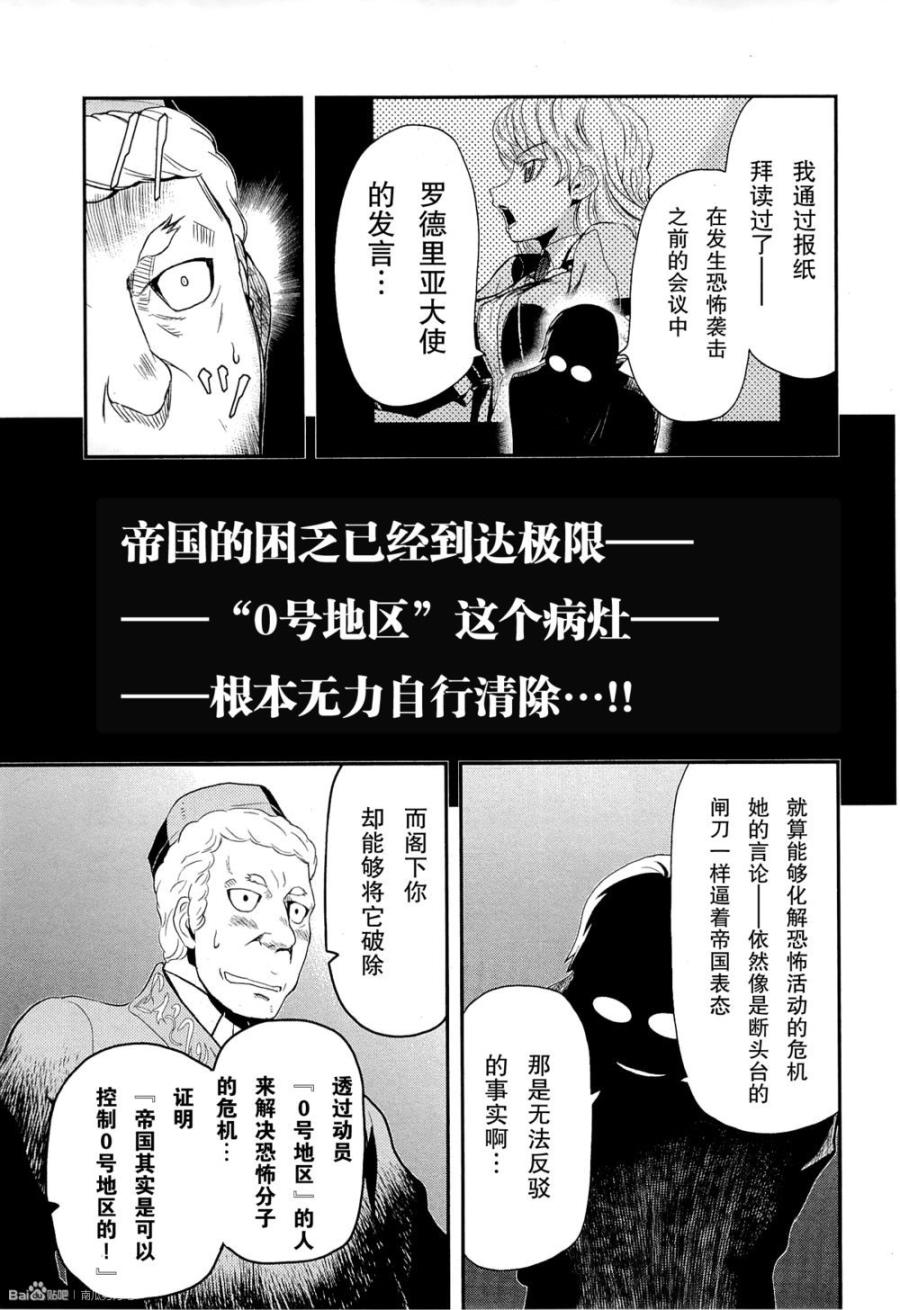 陆军情报部三科韩漫全集-第80话无删减无遮挡章节图片 