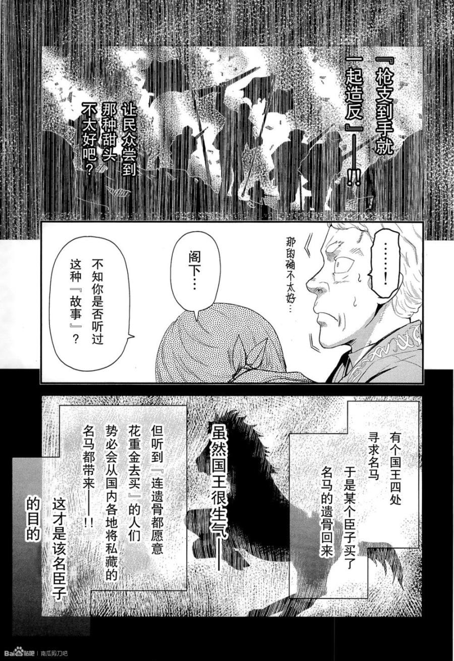 陆军情报部三科韩漫全集-第80话无删减无遮挡章节图片 