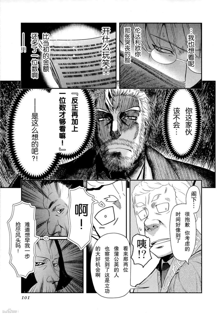陆军情报部三科韩漫全集-第80话无删减无遮挡章节图片 