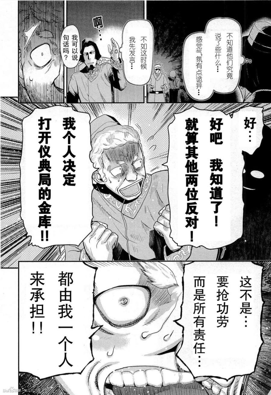 陆军情报部三科韩漫全集-第80话无删减无遮挡章节图片 