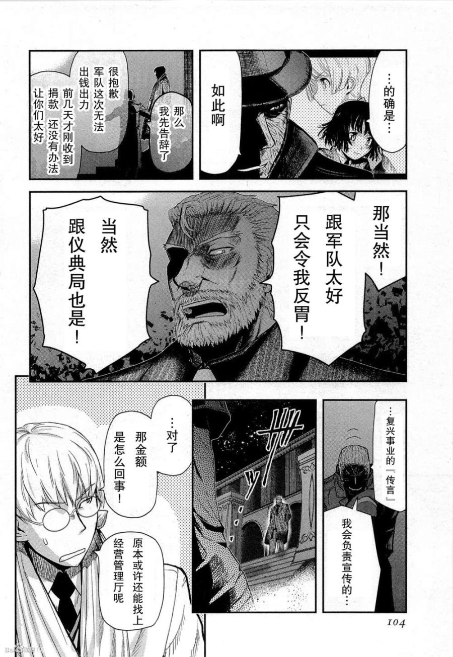 陆军情报部三科韩漫全集-第80话无删减无遮挡章节图片 