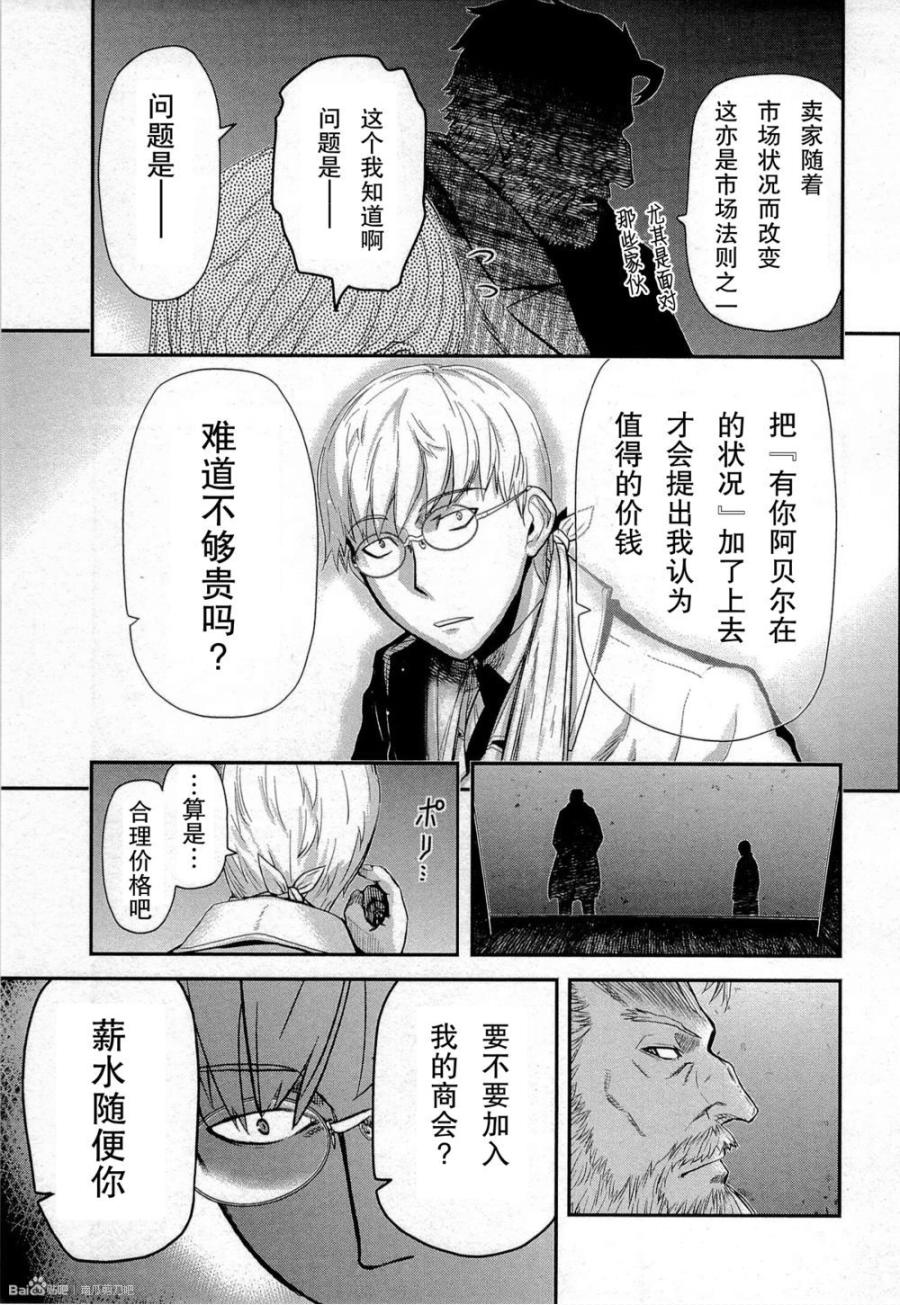 陆军情报部三科韩漫全集-第80话无删减无遮挡章节图片 