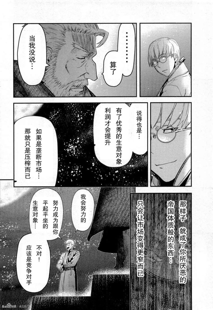 陆军情报部三科韩漫全集-第80话无删减无遮挡章节图片 