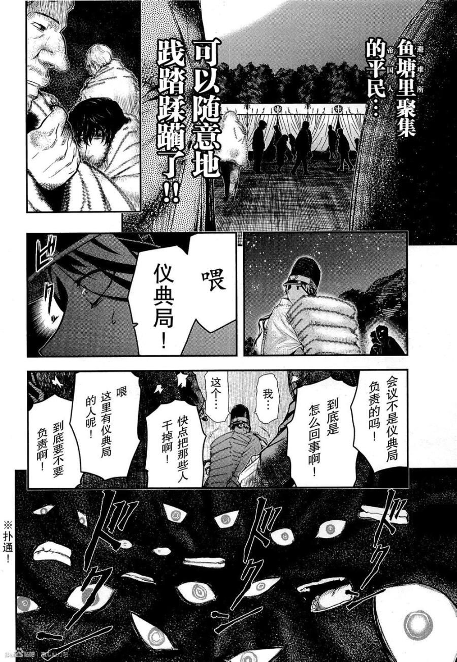 陆军情报部三科韩漫全集-第80话无删减无遮挡章节图片 