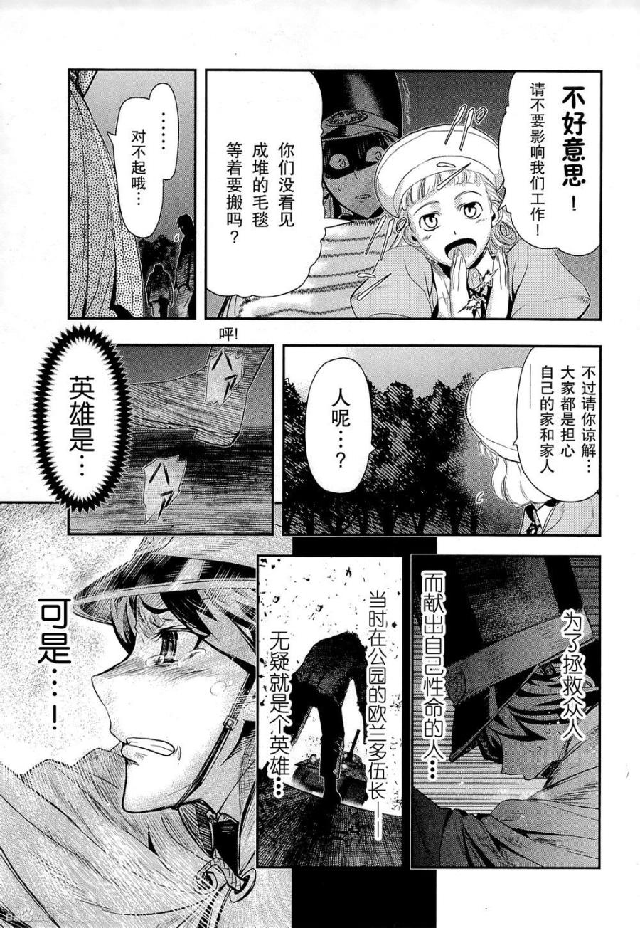 陆军情报部三科韩漫全集-第80话无删减无遮挡章节图片 