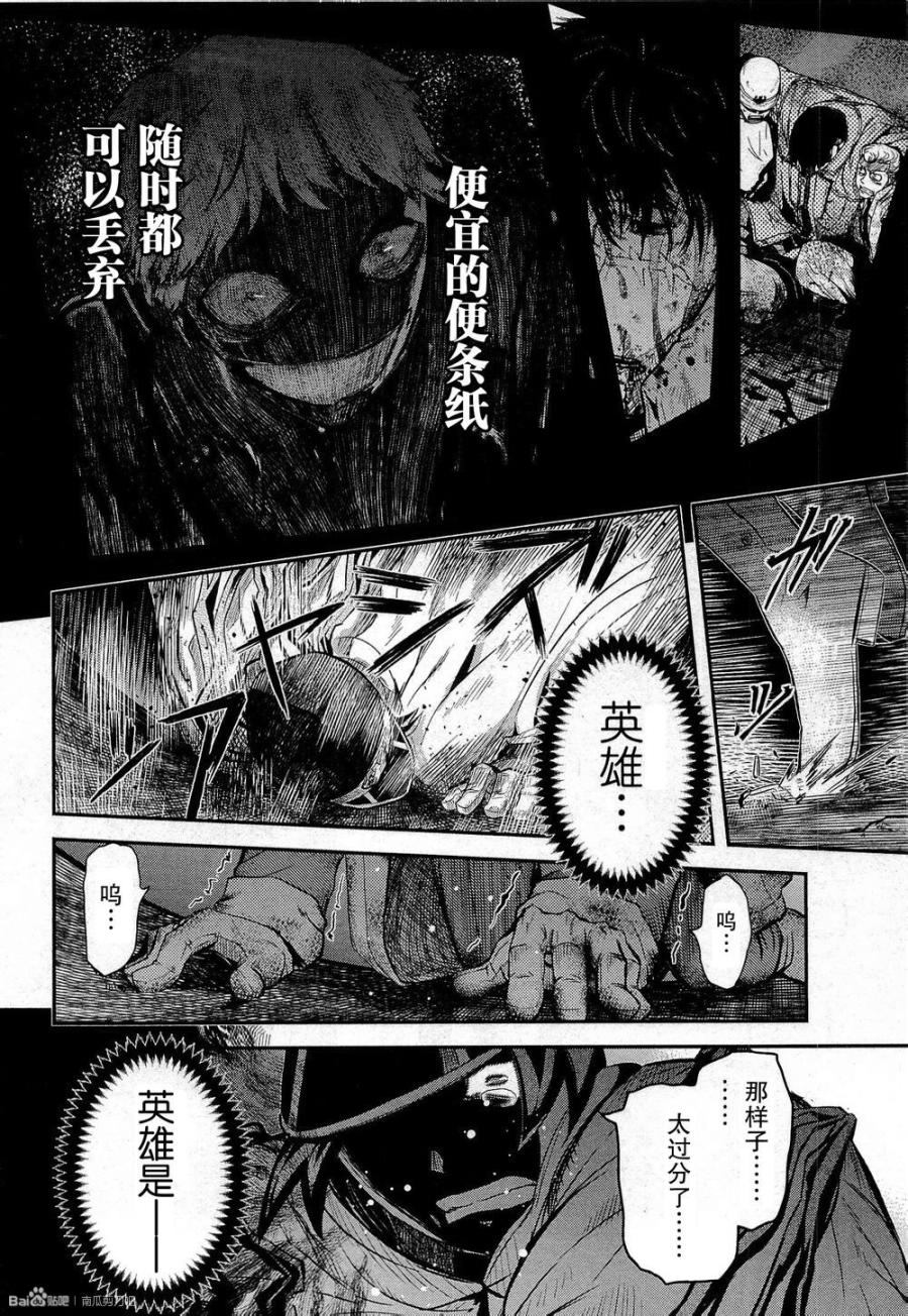 陆军情报部三科韩漫全集-第80话无删减无遮挡章节图片 