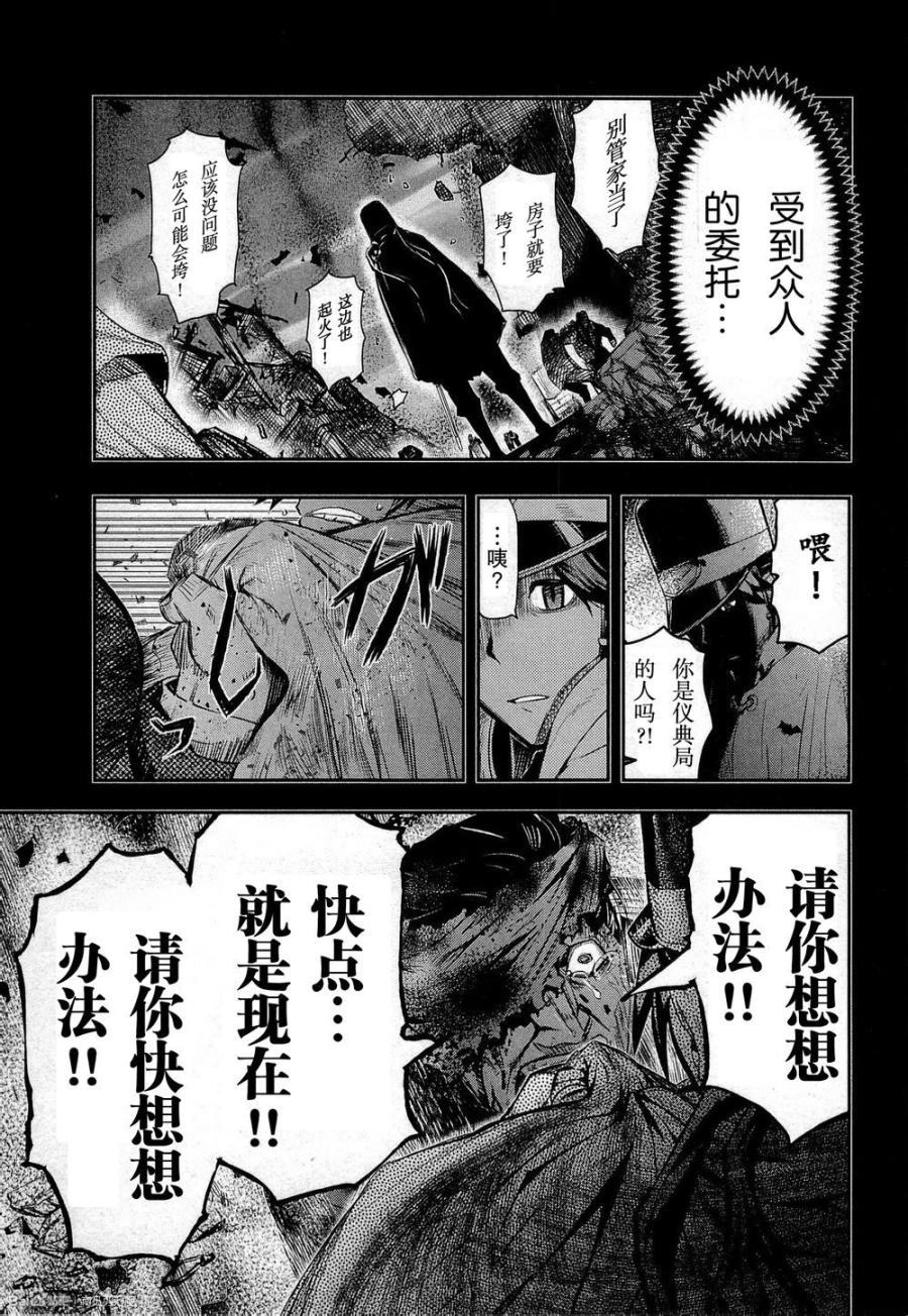 陆军情报部三科韩漫全集-第80话无删减无遮挡章节图片 
