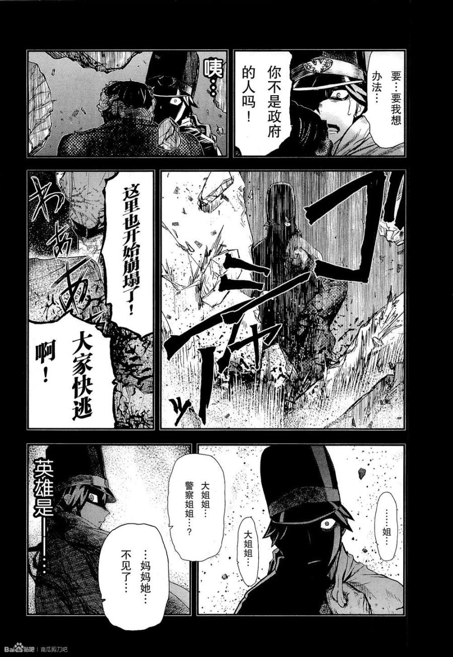 陆军情报部三科韩漫全集-第80话无删减无遮挡章节图片 