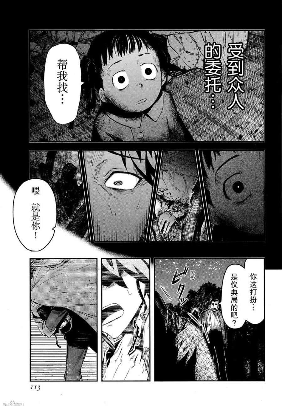 陆军情报部三科韩漫全集-第80话无删减无遮挡章节图片 