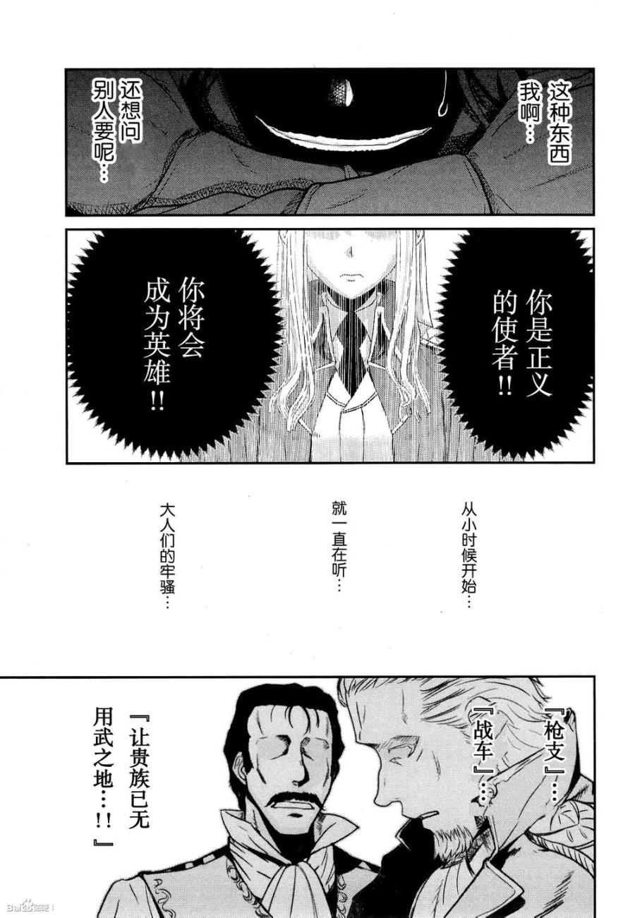 陆军情报部三科韩漫全集-第80话无删减无遮挡章节图片 