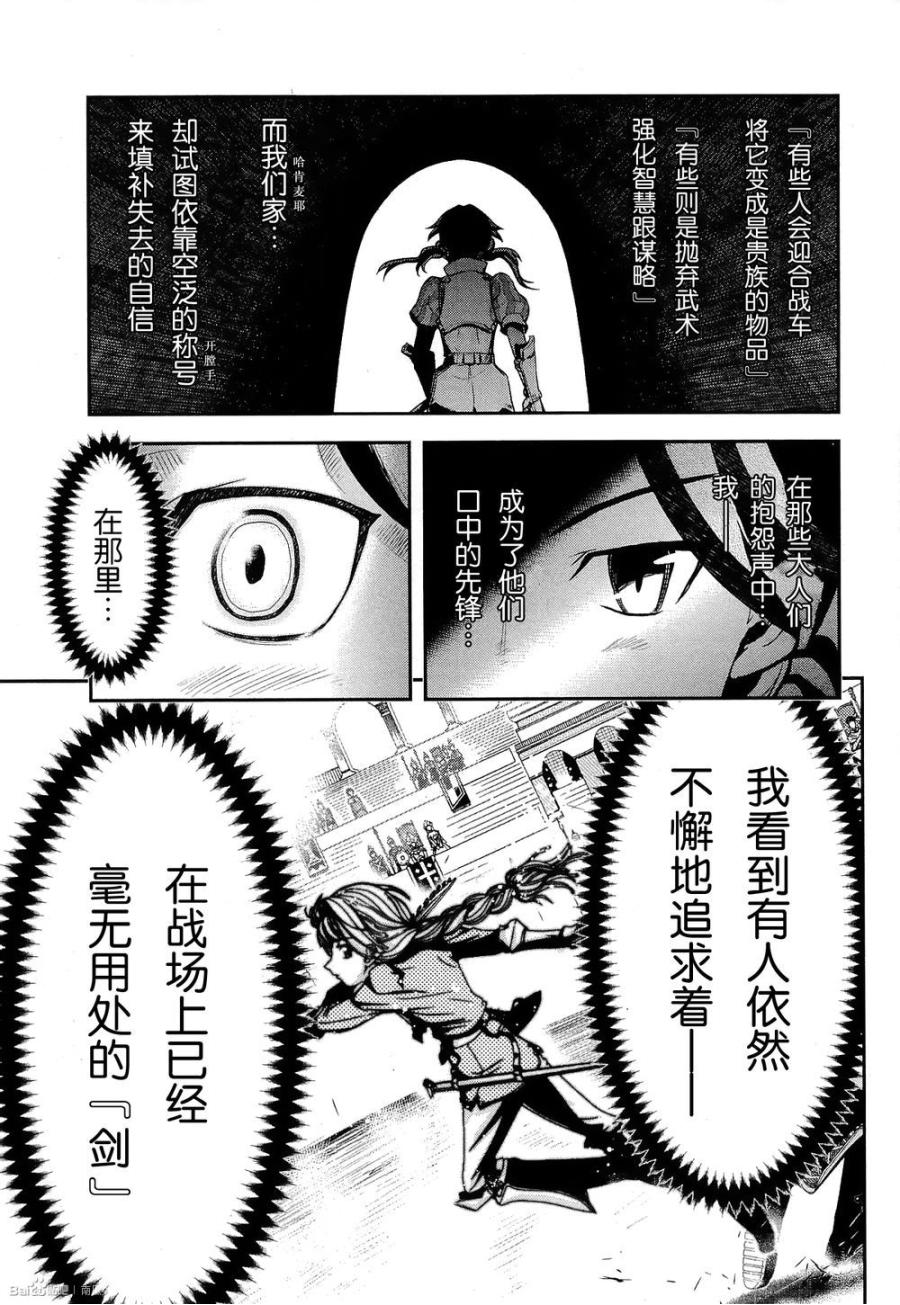 陆军情报部三科韩漫全集-第80话无删减无遮挡章节图片 