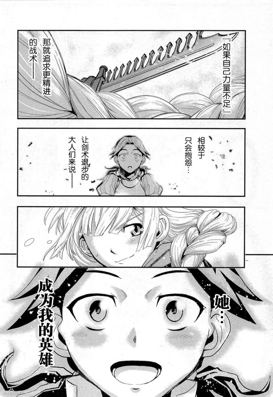 陆军情报部三科韩漫全集-第80话无删减无遮挡章节图片 