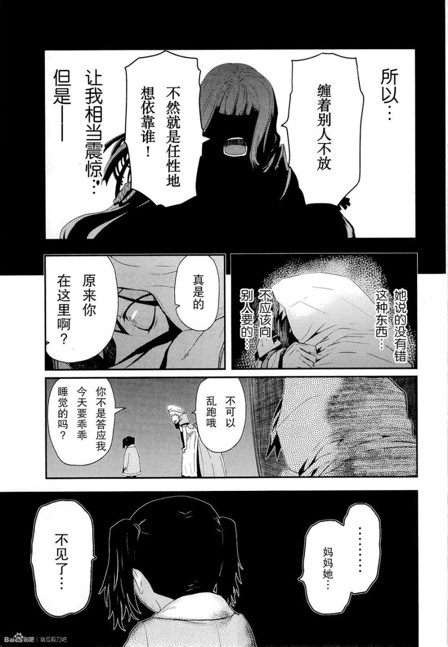 陆军情报部三科韩漫全集-第80话无删减无遮挡章节图片 