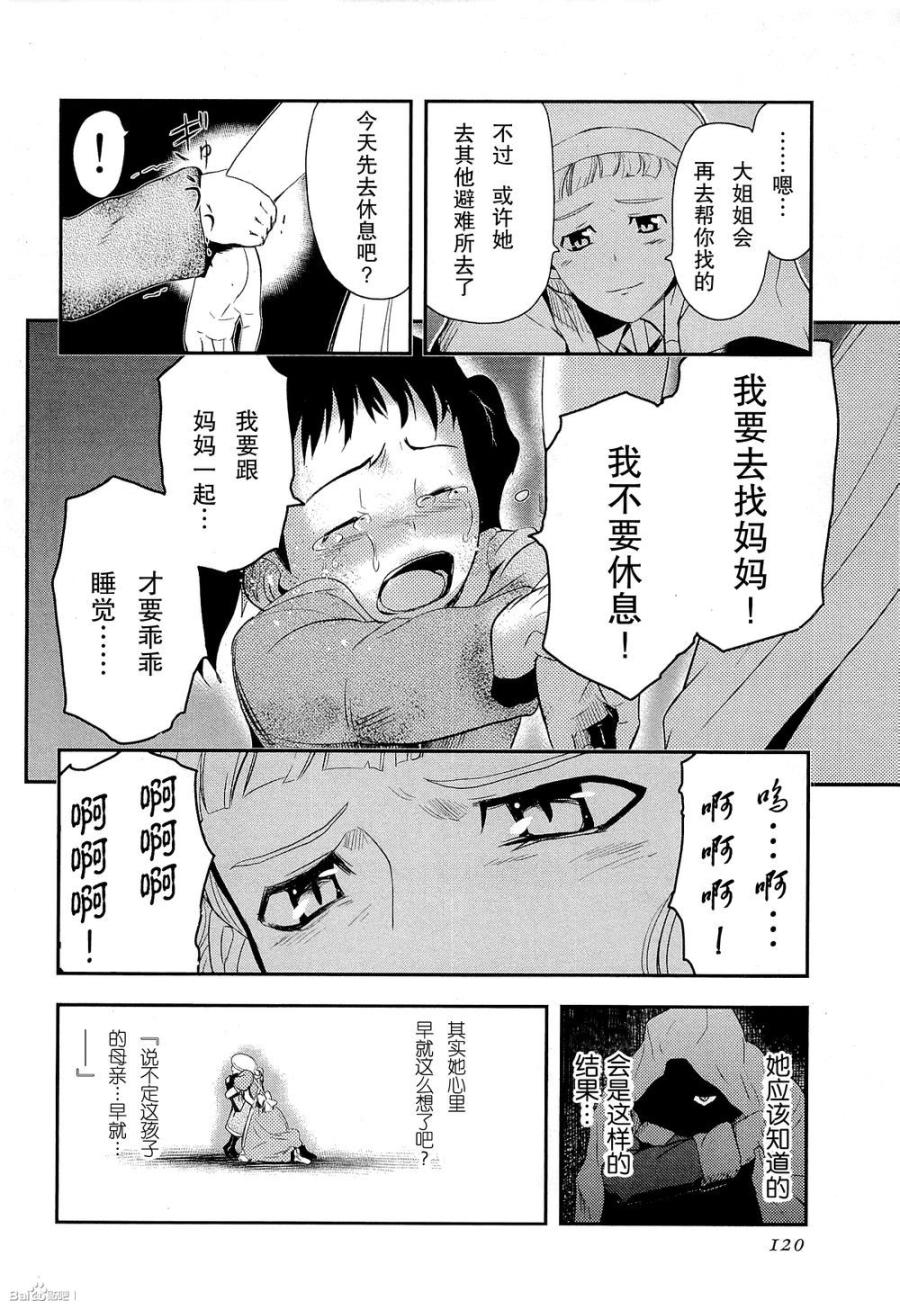 陆军情报部三科韩漫全集-第80话无删减无遮挡章节图片 