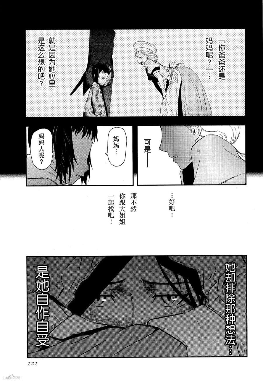 陆军情报部三科韩漫全集-第80话无删减无遮挡章节图片 