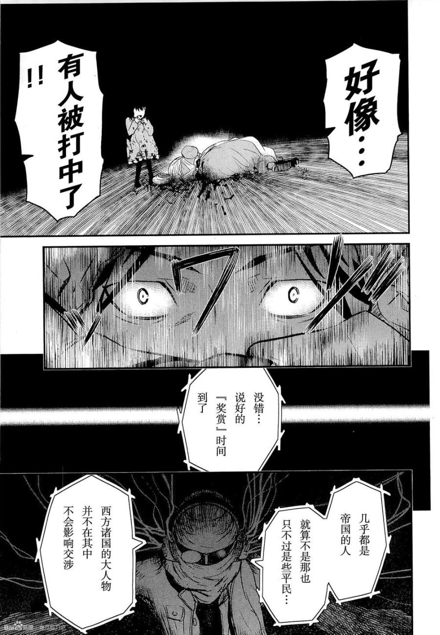 陆军情报部三科韩漫全集-第80话无删减无遮挡章节图片 
